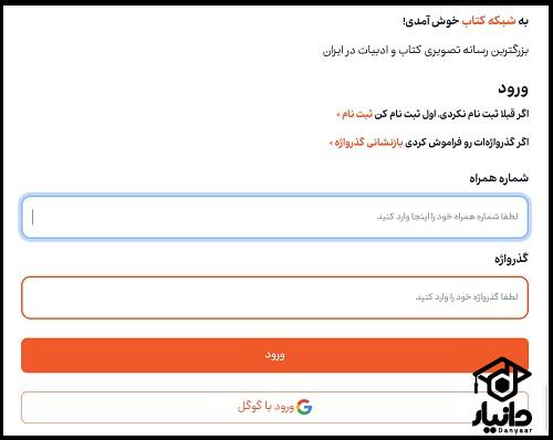 نحوه شرکت در مسابقه کتاب شیرین
